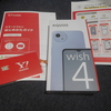 スマホを新しく買いました