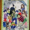 【その他】ｲﾄﾞﾘｰ『19／22』(ﾌﾞﾛｸﾞ時代)