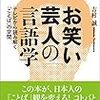 吉本問題を早く解決して、みんなに笑いを！