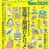【歩くリトマス試験紙の反応記録】優雅なおひとりさま生活のために