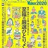 【歩くリトマス試験紙の反応記録】優雅なおひとりさま生活のために