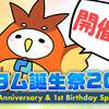 【当選発表】#カクヨム誕生祭2020  ツイッターイベント第3回目