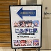 「埴輪を見よう！スタンプラリー」  常陽史料館