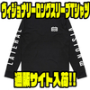 【Lateral Vision】ロゴが袖に入ったシンプルデザインのアパレル「ヴィジョナリーロングスリーブTシャツ」通販サイト入荷！