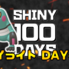 【SHINY 100 DAYS】DAY47 あとがたり【100日連続色違い捕獲企画】
