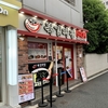 ブクギョンチャジャン 新大久保店