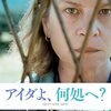 映画 Quo Vadis, Aida? を家で見た。アカデミー国際長編映画賞候補作『アイダよ、何処へ?』