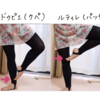 クドゥピエ（クペ）の基本