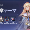【崩壊3rd】作戦標章の記事を更新しました！！