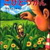 くさいくさいチーズぼうや&たくさんのおとぼけ話