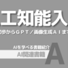 【PR】文系でも安心！AIを学んでキャリアを広げる第一歩：データサイエンティストを目指す「豊田 秀樹」