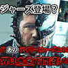 【ヴェノム：レット・ゼアー・ビー・カーネイジ】アベンジャーズ登場？　あのデイリービューグルは○○！？