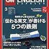 CNN ENGLISH EXPRESS 2017年 3月号