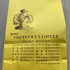 【今日の一新】新しいコーヒー豆を子供からプレゼントされた