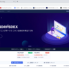 FSDEX取引マニュアルと入出金方法