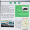 第1442話　磨墨塚