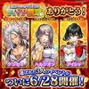 MVPキャラ3人のイベントがついに来るぞおおお！！！ 神猫過ぎる