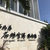 SFC修行最終フライト 〜羽田⇔石垣〜プレ最終フライトで石垣島へ
