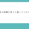 【雑記】質問箱のヤツ