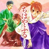 「ちはやふる」に10年遅れでハマりました