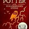 Harry Potter and the Philosopher’s Stone (J.K. Rowling) - 「ハリーポッターと賢者の石」- 202冊目