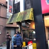  秋津にて二人忘年会。