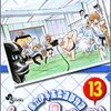 いでじゅう！・結界師コミックス購入