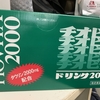 チオビタドリンク2000を女上司（概念）からいただく