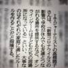 朝日新聞でオンラインゲーム女児誘拐についてコメントしました