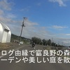 北海道ツー9日目　美瑛の駅＆パッチワークの丘　^^!