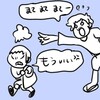 リビングがぐちゃぐちゃの日に、息子が「友達連れてくる」と言い出した。