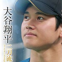 大谷翔平 3安打5打点