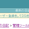 はてなユーザーでないと見れない場所に非ユーザー専用広告を置くはてな運営ww