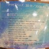 アクセスバーズ