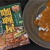 咖喱屋キーマカレー