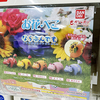 ガチャ｜お花べこ｜ならぶんです。を回してみた