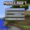 Minecraft PSVITA Editionを購入したので軽くレビュー