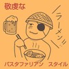 あなたはスパモンを信じますか？