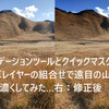 photoshopCS6：写真調整で徐々に色を濃くした。