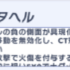 クルスタ　新月の塔100F攻略