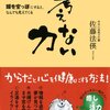 少しは自分で考えろ