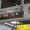 東武両毛を乗り回す鉄道旅　後編