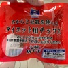 ご当地:埼玉茂蔵：おからと豆乳を使ったダイエット用チップス(スイート/プレーン/七味唐辛子)