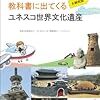 ☴２４〕─２─安倍政権は、産業革命遺産を世界文化遺産に登録する条件とし韓国の要請を認めた。軍艦島。２０１５年。～No.125No.126No.127　＠　