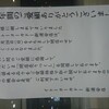 イトーヨーカ堂新浦安店