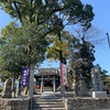 福岡県太宰府市「令和」ゆかりの坂本八幡宮の御朱印