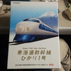 TOMIX 0系 東海道新幹線 開業ひかり1号に室内灯2