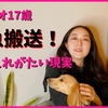 【緊急搬送】 シニア犬ダックスの嘔吐