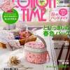 今日発売☆ハンドメイド本