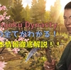 Sengoku Dynastyとは？動画サイトで話題の新作について徹底解説！